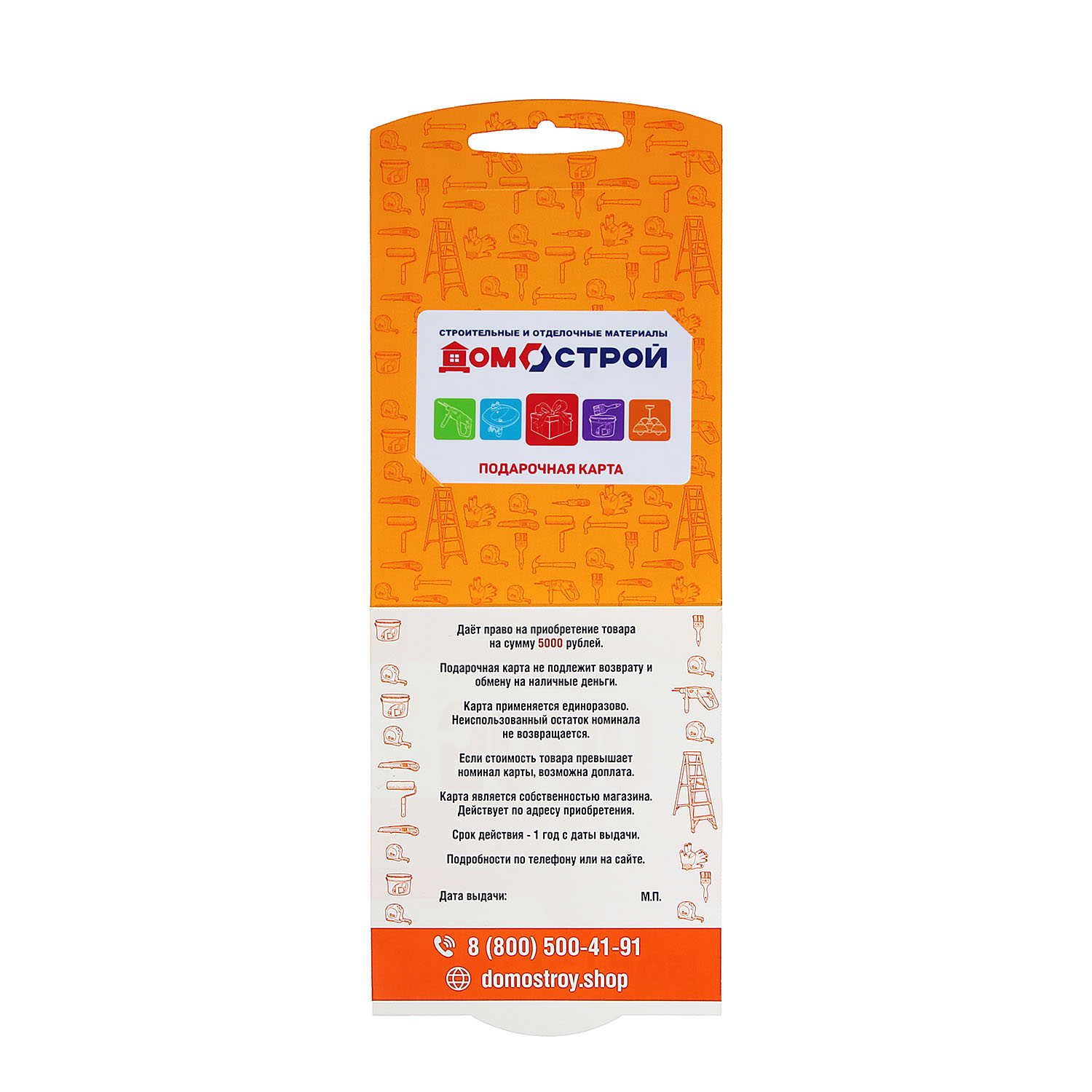 Сертификат подарочный 5000 руб