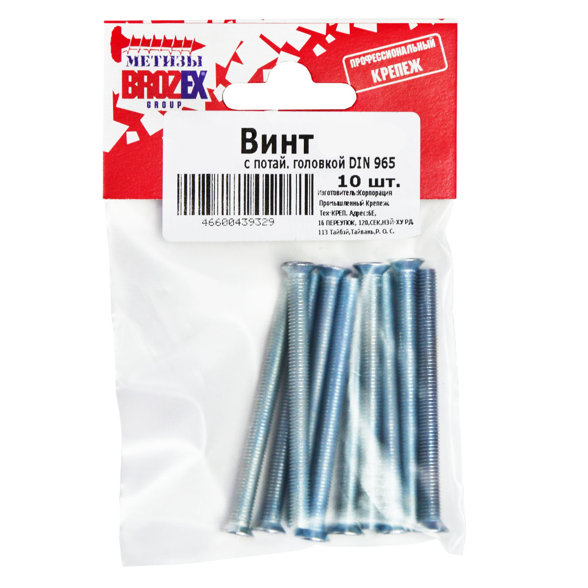 Винт с потайной головкой DIN965 4х30 (10шт) пакет  BROZEX  *10/100