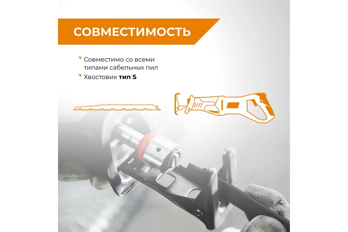 Полотно д/сабельной пилы ДЕРЕВО 2шт 240/5мм быстрый рез S1531L арт.552150 RAGE VIRA *10/100