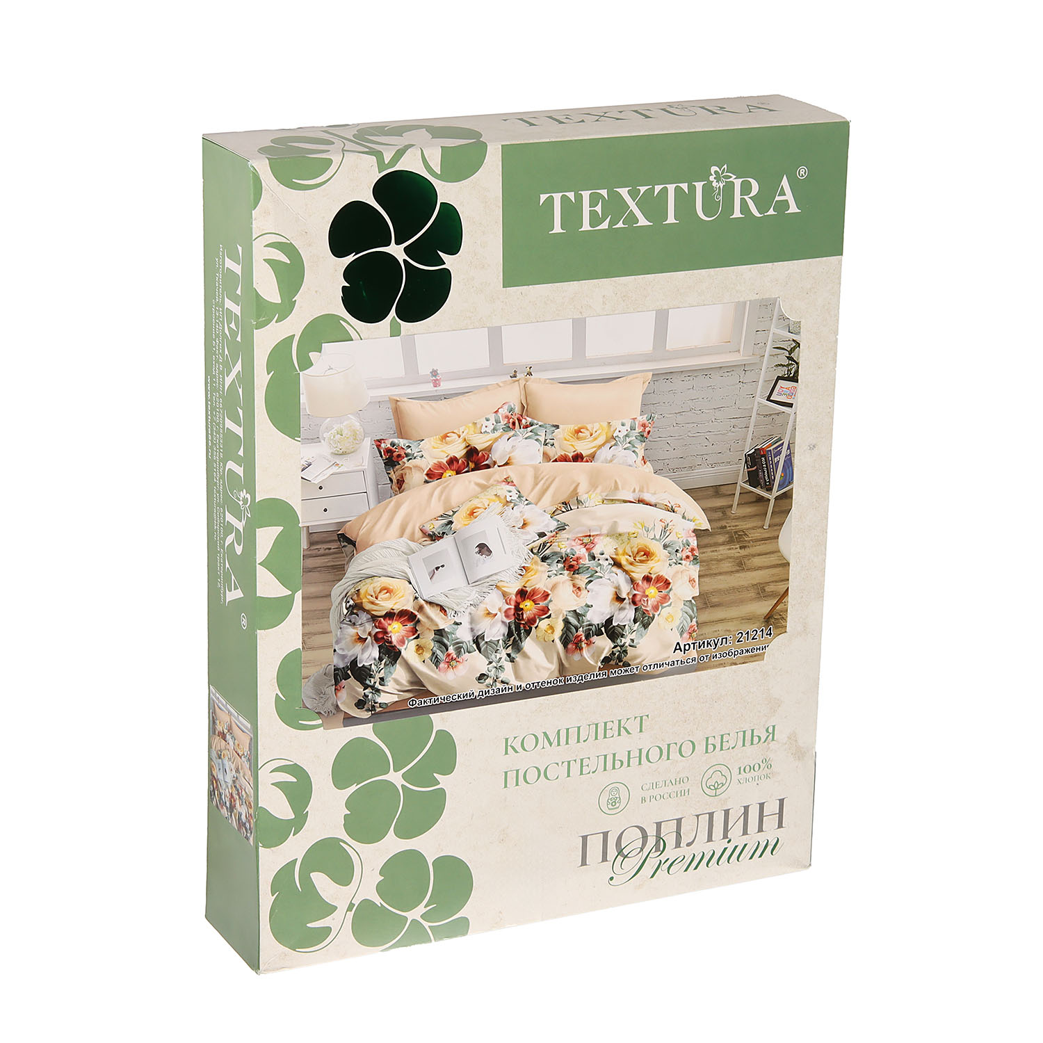 Постельное белье 1,5сп поплин премиум Текстура 21214, наволочки 70*70 - 2шт *1 *