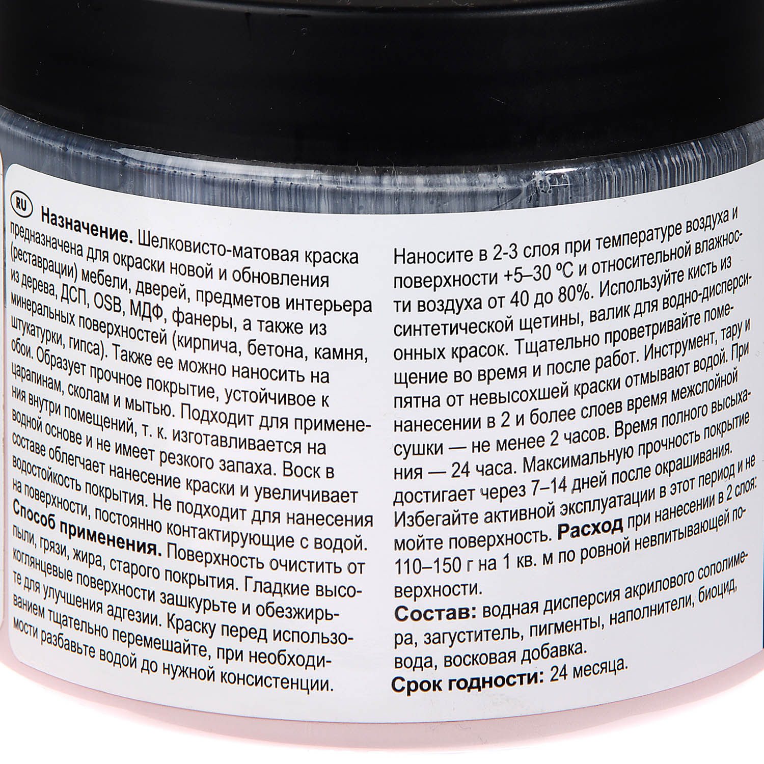 Краска акриловая для мебели и декора Нежно-розовый 0,45 кг Новбытхим *1/6