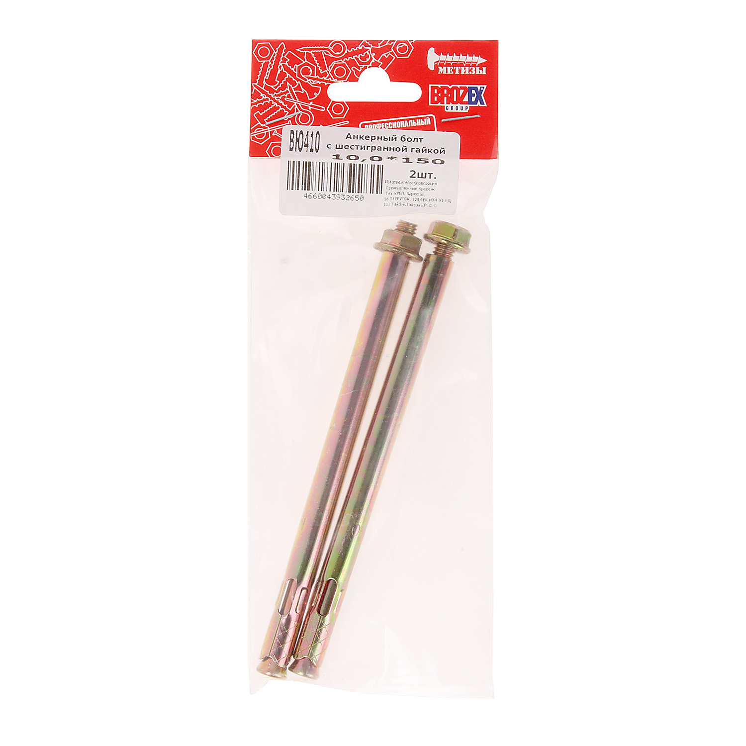 Анкер с гайкой 10х150 (2шт) пакет BROZEX  *10/100