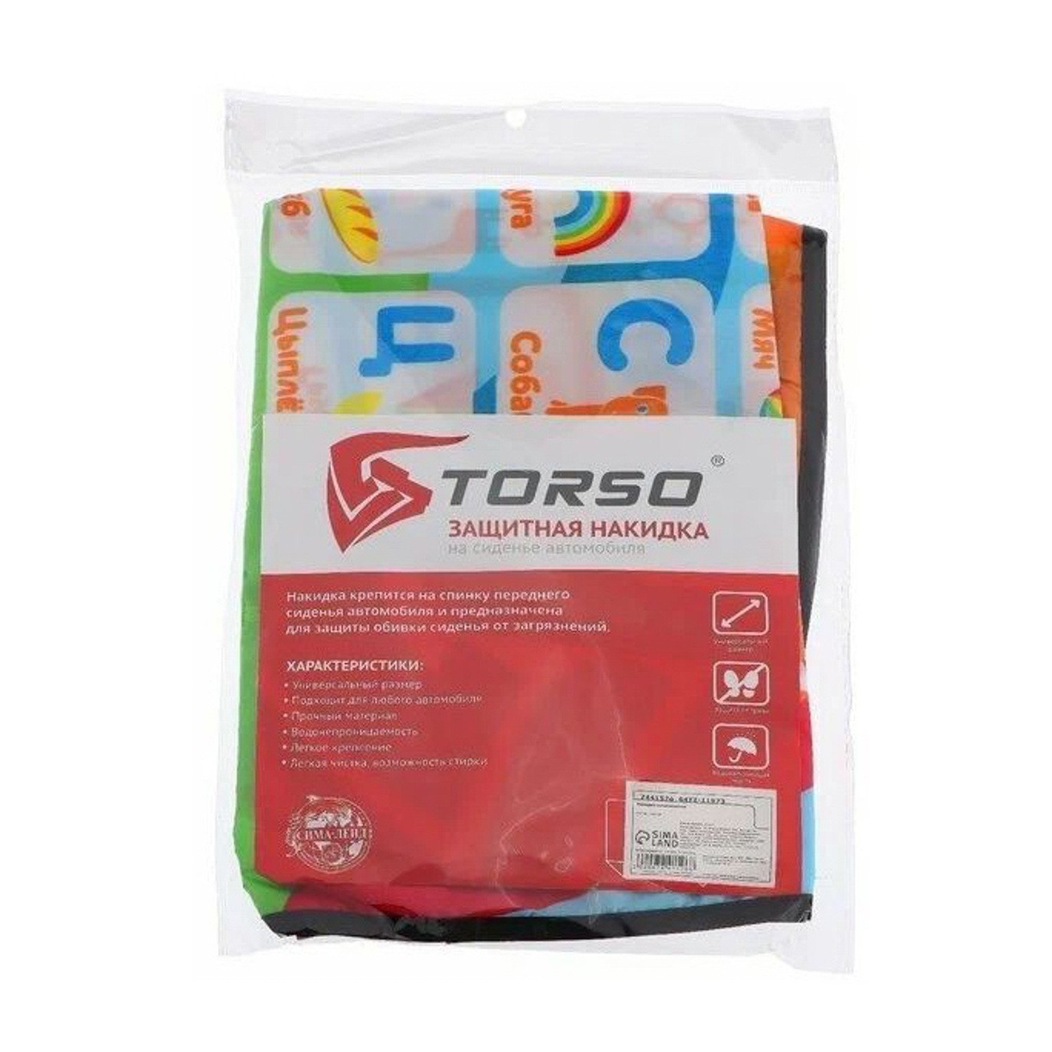 Накидка-незапинайка на спинку сиденья Алфавит, 61×47 см 4655613