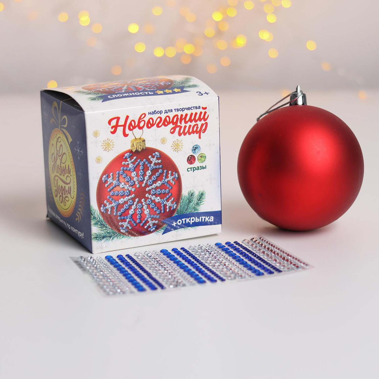 Шар для декорирования стразами "Волшебный", цвет красный   1418311