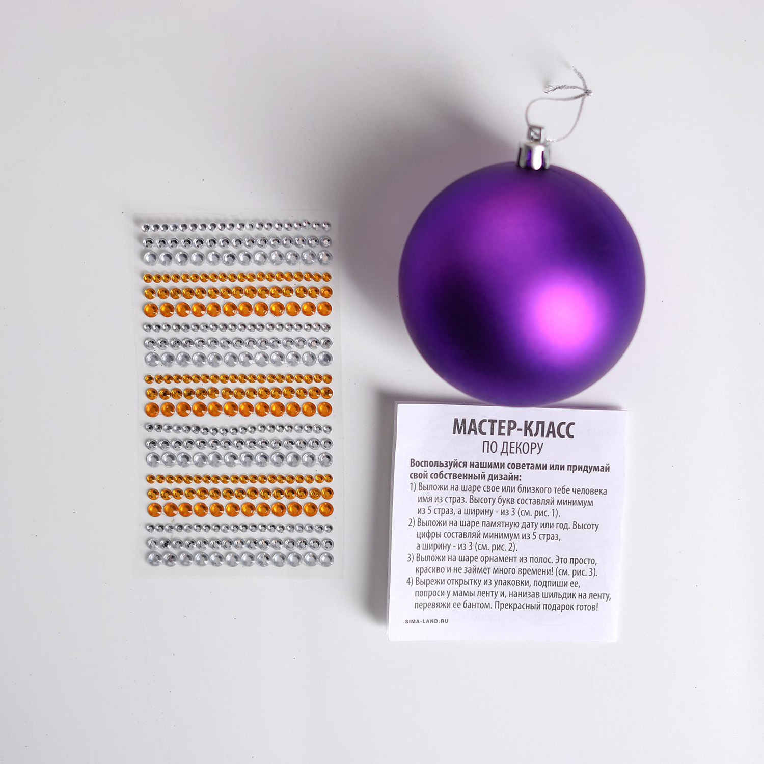 Шар для декорирования стразами "Волшебный", цвет фиолетовый   2027197