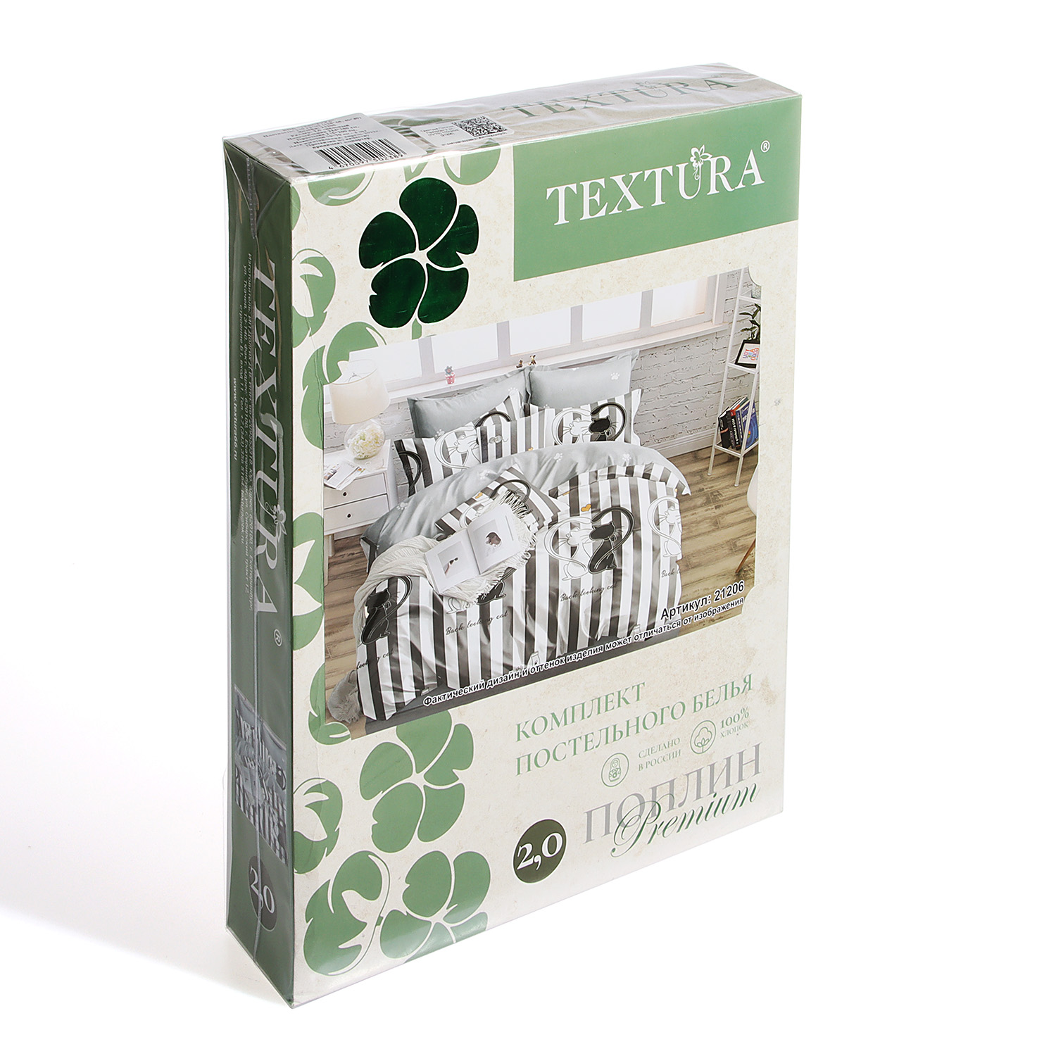 Постельное белье 2сп поплин премиум Текстура 21206 нав.70*70 см-2 шт прос 215*200 *1