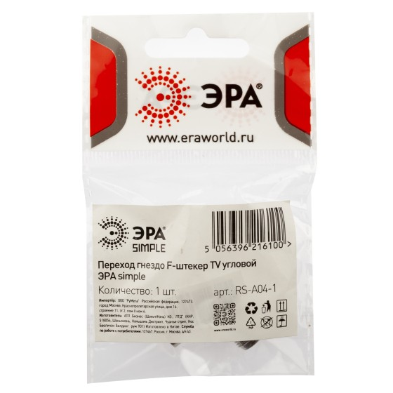 Переходник TV гнездо F - штекер TV угловой ЭРА SIMPLE Б0048298 *10/50