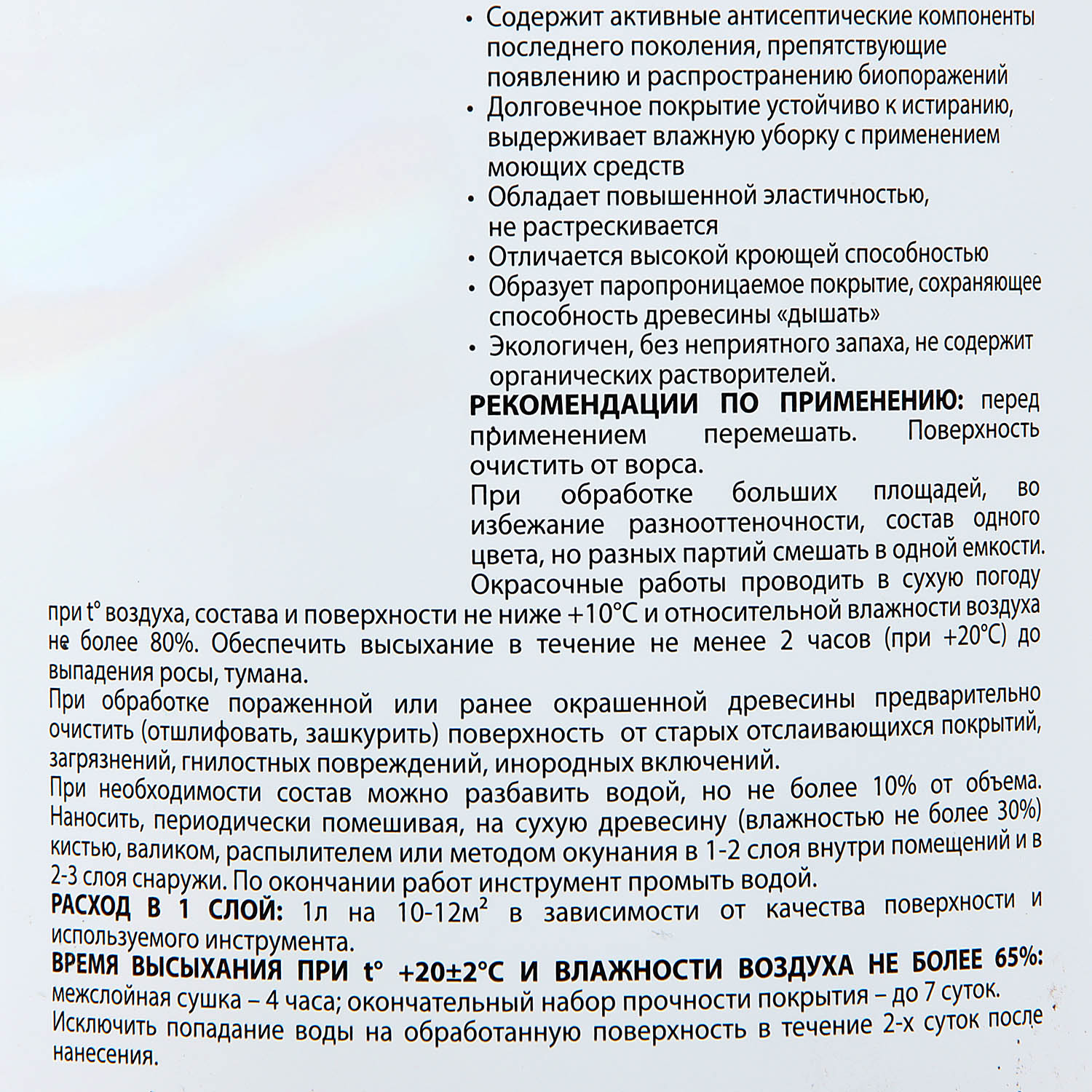 Антисептик 0.75 л для дерева АКВАТЕКС СКАНДИ, акриловый, кроющий, графит