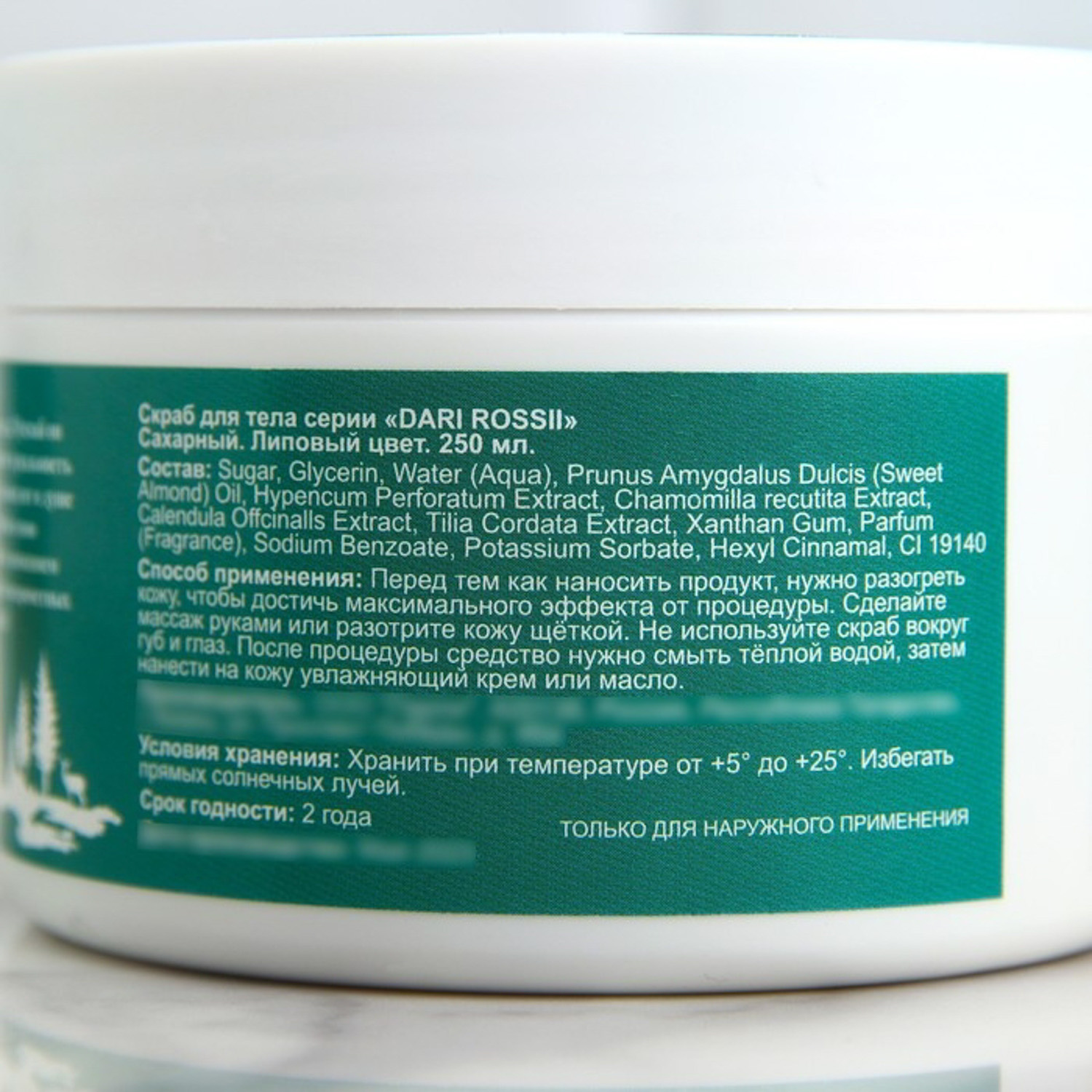 Сахарный скраб "Моделирующий. Липовый цвет", новогодняя серия, 250 мл   4433763