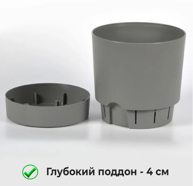 Кашпо пластм. "Гранд" 3л d верха 170мм h 166мм с поддоном Серый 5 0636 PL *1/9