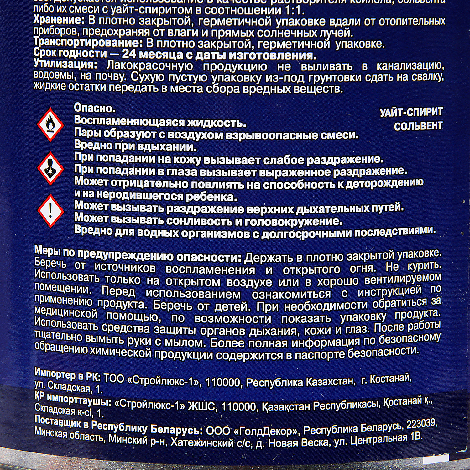 Грунтовка 0.9 кг ПРОСТОКРАШЕНО ГФ-021, серая