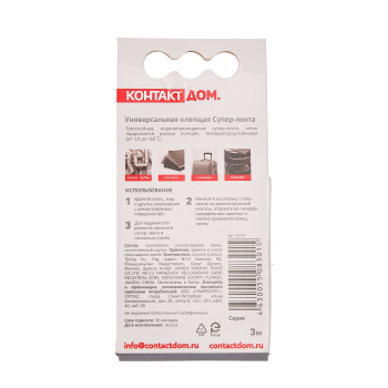 Супер Лента КОНТАКТ ДОМ 3м универсал. серая 23727 *12/60/240 Супер Лента КОНТАКТ ДОМ 3м универсал. серая 23727 *12/60/240