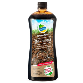ЭМ - патока Organic Mix, 250 мл ЭМ - патока Organic Mix, 250 мл