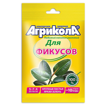 Удобрение Агрикола №13 для фикусов 20г. *10/100