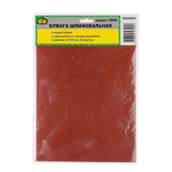 Наждачная бумага 230х280 мм, Р1000, водостойкая, бумажная, 10 шт.