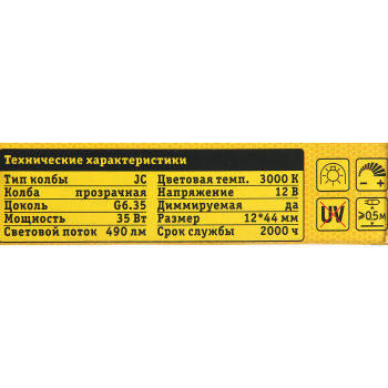 Лампа накаливания галогенная Navigator, GY6.35, капсула JC, 12 В, 35 Вт, 490 Лм, теплый белый свет Лампа накаливания галогенная Navigator, GY6.35, капсула JC, 12 В, 35 Вт, 490 Лм, теплый белый свет