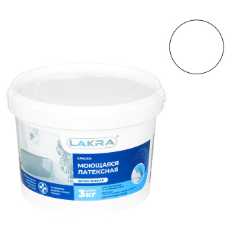 Краска латексная для стен и потолков 3 кг Лакра моющаяся Белоснежная  *1/144
