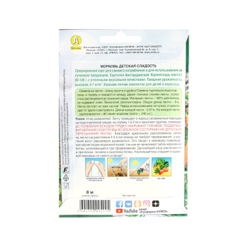 Семена Морковь Детская сладость 8м ЛЕНТА Аэлита *10/500