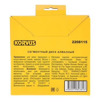 Диск алмазный 180*22,00*2,3мм сегментный по бетону (2208115) Korvus *1/50 Диск алмазный 180*22,00*2,3мм сегментный по бетону (2208115) Korvus *1/50