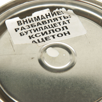 Эмаль НЦ-132 белая 0,7 кг Лакра *1/14/490