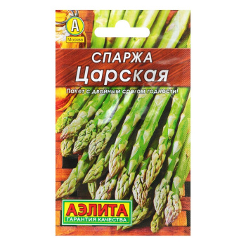 Семена Спаржа Царская  0,5 г Алита Лидер *10/500