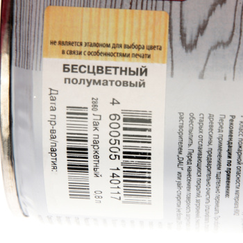 Лак алкидно-уретановый Eurotex Premium, 0.8 л, паркетный, полуматовый