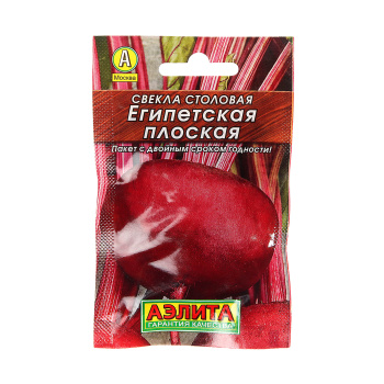 Семена Свекла Египетская плоская 3гр Аэлита Лидер *10/500