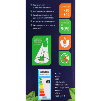 Фитолампа светодиодная Smartbuy, Е27, груша A80, 17 Вт
