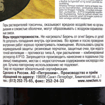 Морилка неводная дуб мореный 0,5 л Новбытхим *6/12/624