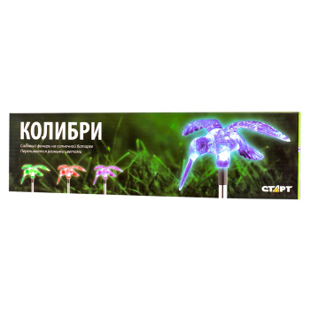 Светильник садовый на солнч. батарее. Старт Сад 1LED колибри *1/27 Светильник садовый на солнч. батарее. Старт Сад 1LED колибри *1/27