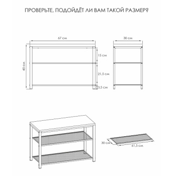 Подставка для обуви металл. "Торонто 23Л" 3-х ярусная 710х325х80мм Белый СКТ23Л Б*1