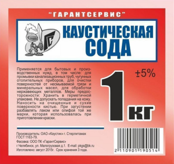 Сода каустическая 1,0кг (для растворения засоров канализационных труб) *15/1005 Сода каустическая 1,0кг (для растворения засоров канализационных труб) *15/1005