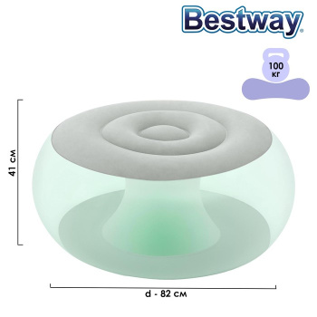 Кресло надувное BESTWAY Poolsphere, 82x82x41 см, подсветка Кресло надувное BESTWAY Poolsphere, 82x82x41 см, подсветка