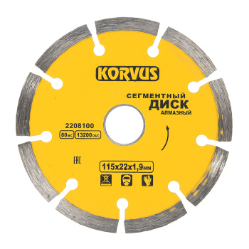 Диск алмазный 115*22,00*1,9мм сегментный по бетону/граниту (2208100) Korvus *1/50/100