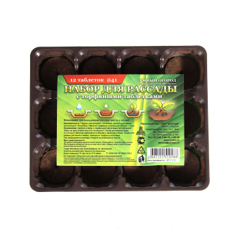 Набор для рассады с торфяными таблетками 41 мм, 12 ячеек