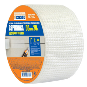 Сетка серпянка 50 мм х 20 м 4WALLS SMF102Т, самоклеящаяся