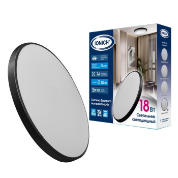 Светильник светодиодный акриловый 220мм IONICH "Snap In"18 Вт 5000 К 1620Лм IP40 черный S=7м2 2696*1/20