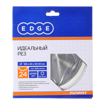 Диск пильный 165*30/20мм 24 зубьев по дереву (810010004) EDGE PATRIOT *1/10