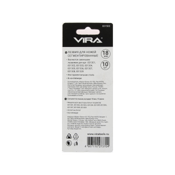 Лезвия сменные сегментированные 18мм (10шт) толщина 0,7мм (831502) VIRA *1
