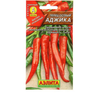Семена Перец острый Аджика 0,2гр Аэлита цв *10/500