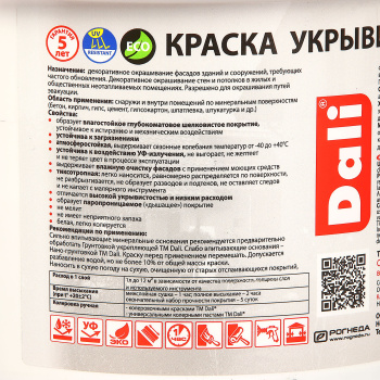 Краска акриловая 2.5 л фасадная DALI, укрывистая