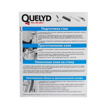 Клей для обоев Quelyd Спец-Флизелин, 300 г Клей для обоев Quelyd Спец-Флизелин, 300 г