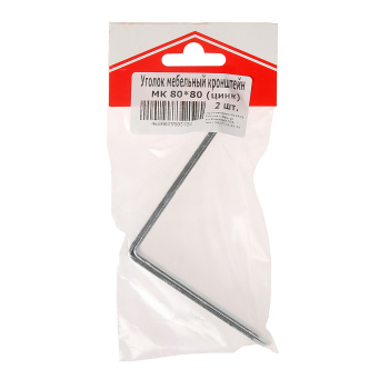 Уголок мебельный (кронштейн) МК 80*80 цинк (комплект 2 шт) *1/300