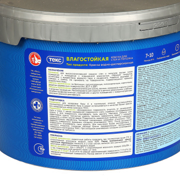 Краска акриловая для стен и потолков 9 л ТЕКС "Профи" Влагостойкая База A *1/44