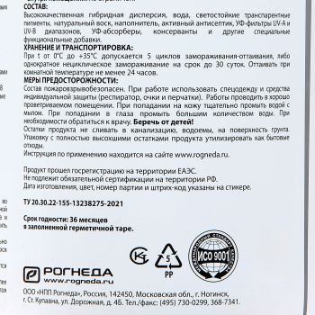 Антисептик 0.75 л для дерева АКВАТЕКС ВИКИНГ, гибридный, лессирующий, орех