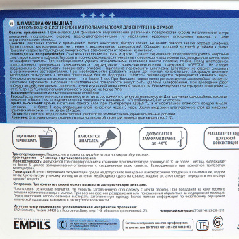 Шпатлевка акриловая для внутренних работ 4 кг Ореол, финишная