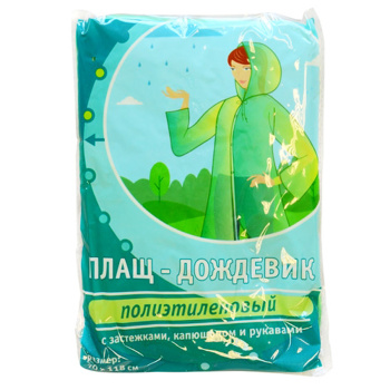 Дождевик пэ (ПВД, толщ.18мкм) с капюш.,на кнопках  шир.70см, дл.118см Зел. DPH003E (А.Д.М.) Дождевик пэ (ПВД, толщ.18мкм) с капюш.,на кнопках  шир.70см, дл.118см Зел. DPH003E (А.Д.М.)