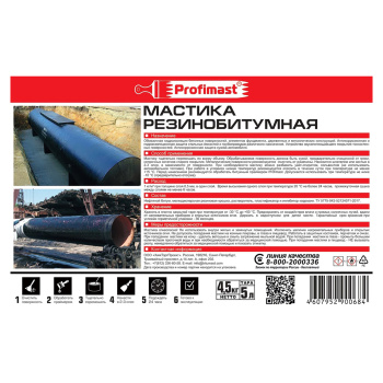 Мастика резинобитумная 5 л Profimast, гидроизоляционная