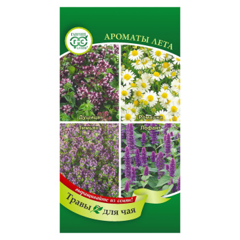 Травы для чая Ароматы лета 0,45гр Гавриш *10