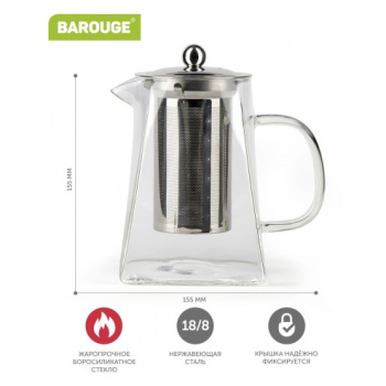 яяяЧайник заварочный жаропрочное стекло 950мл фильтр-сито (BF-508) "Barouge"  *1/36